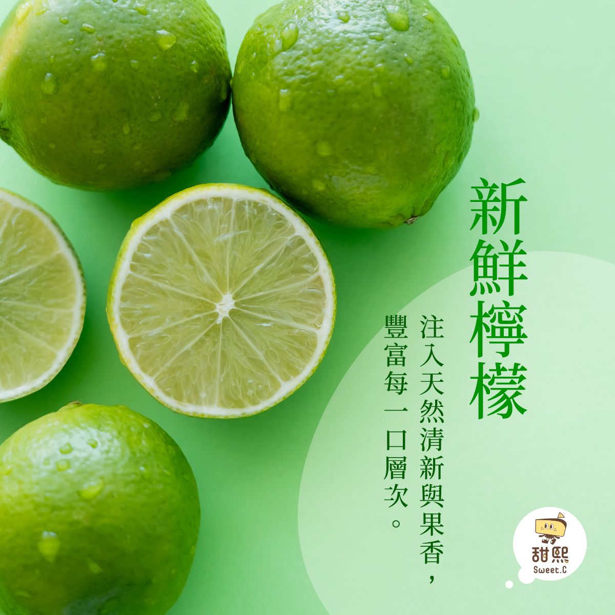 img-優質食材-新鮮檸檬.jpg
