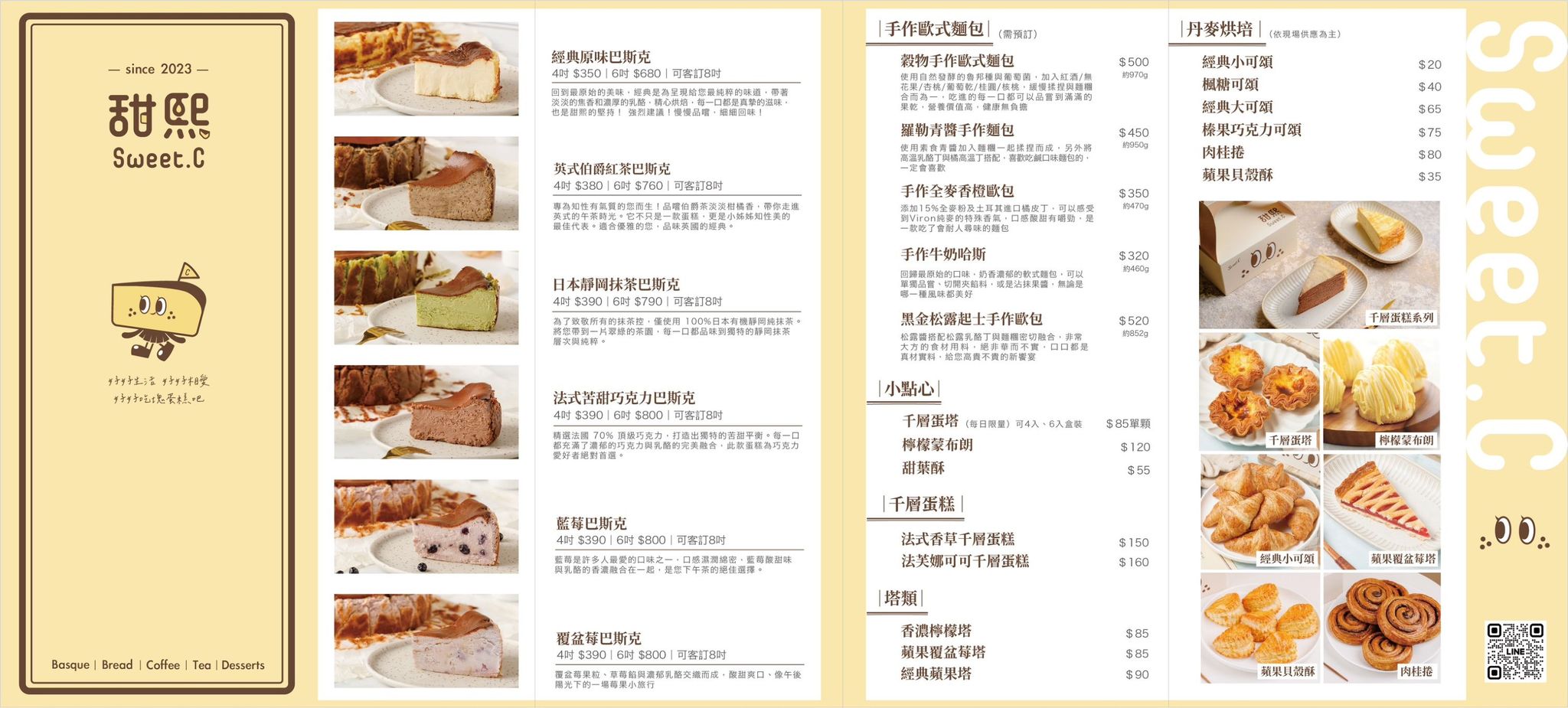南甜點-甜熙巴斯克乳酪蛋糕-宅配菜單.jpg