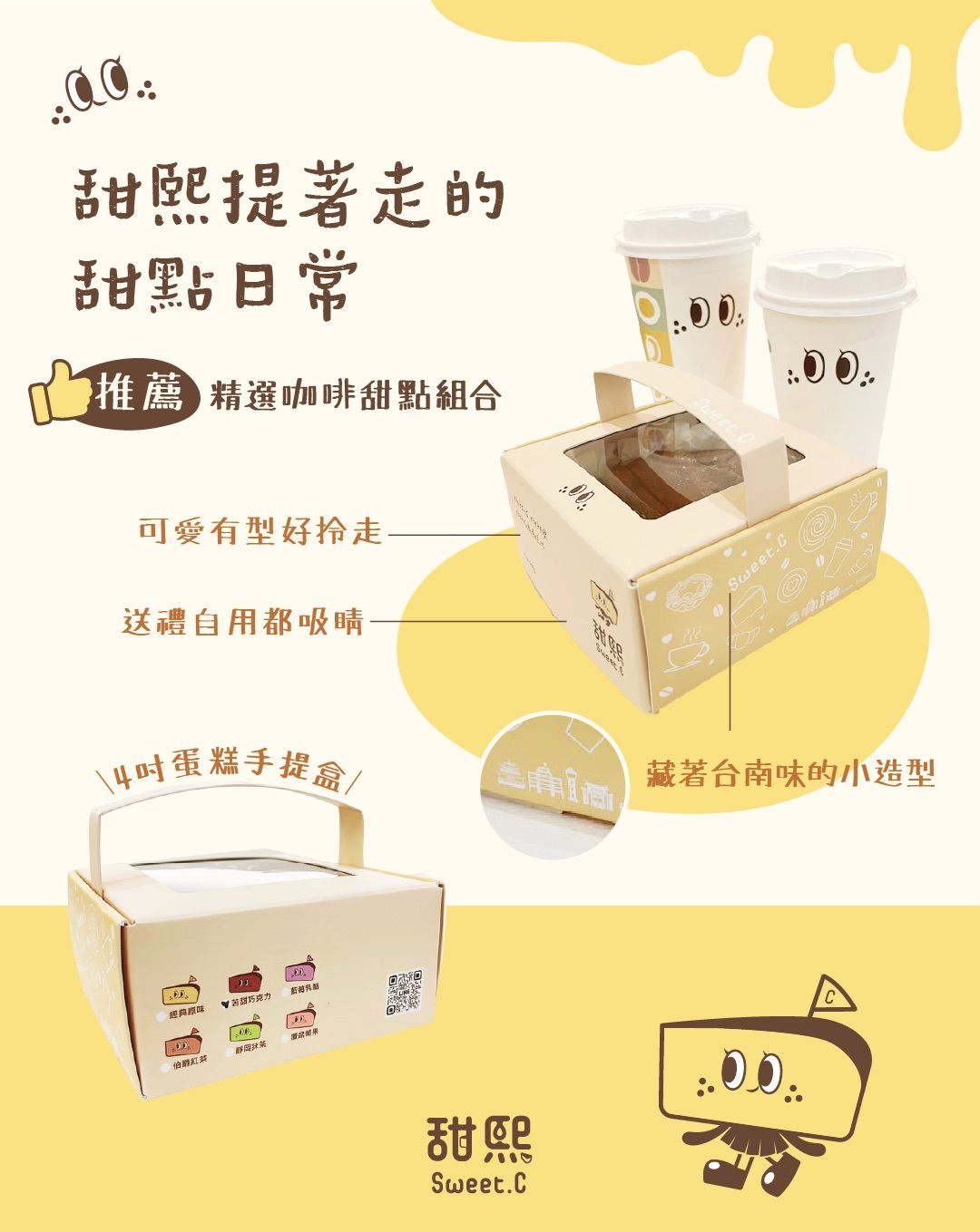 台南歐式麵包-甜熙甜點-下午茶甜點提著走.jpg