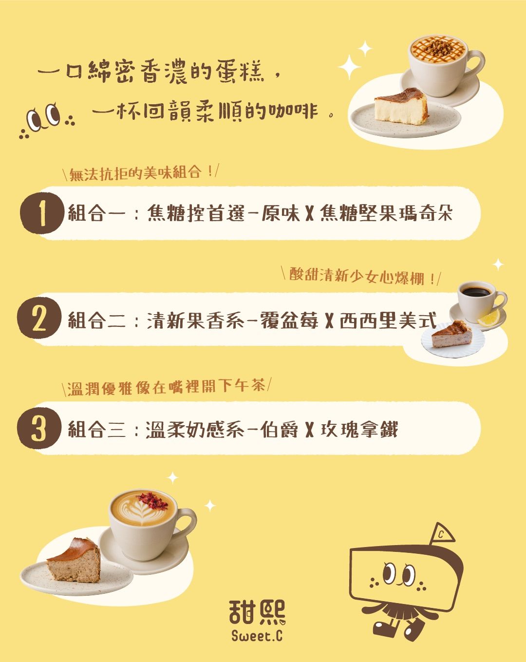 台南歐式麵包-甜熙甜點-下午茶推薦搭配組合.jpg