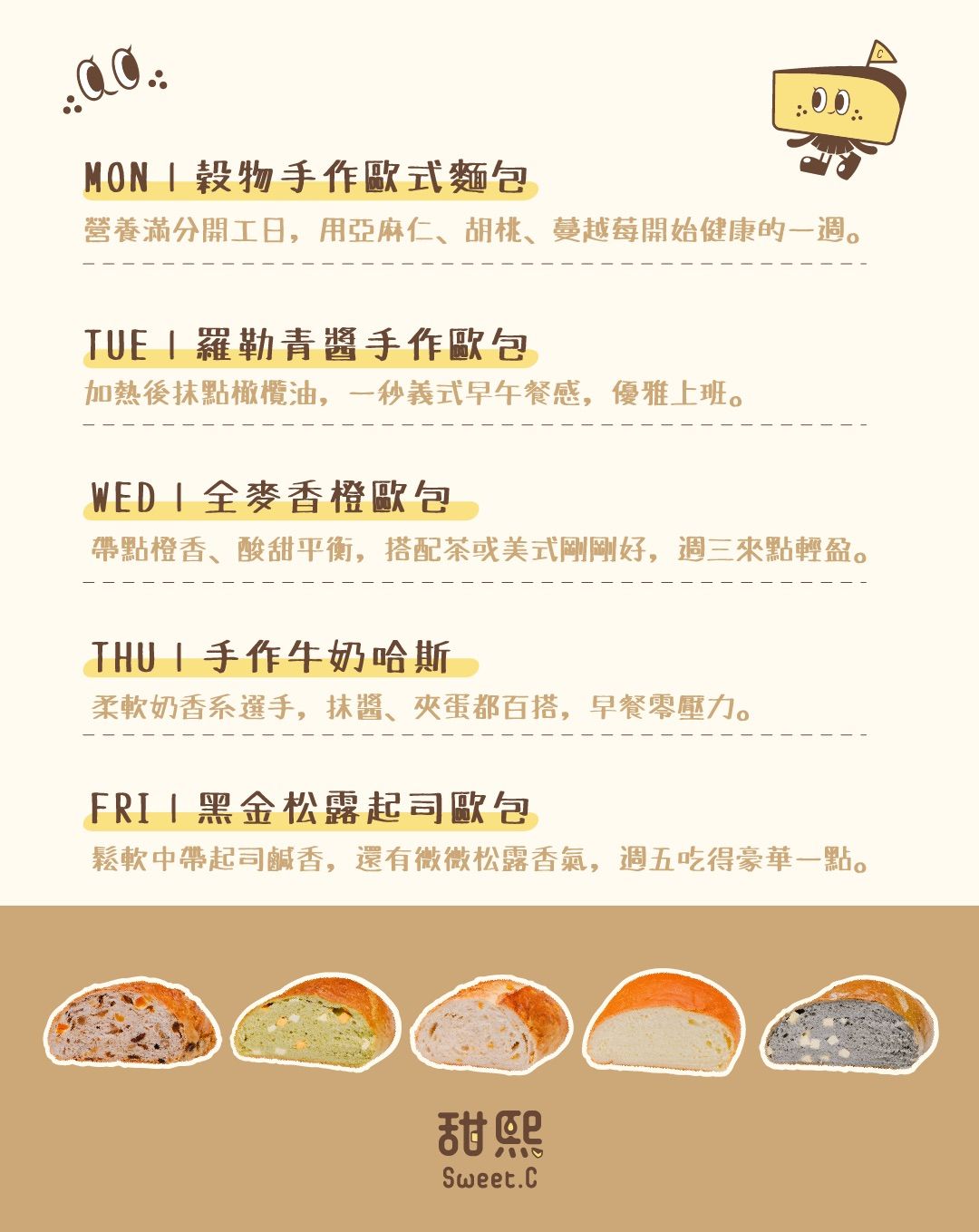 台南歐式麵包-甜熙甜點-歐式麵包介紹.jpg