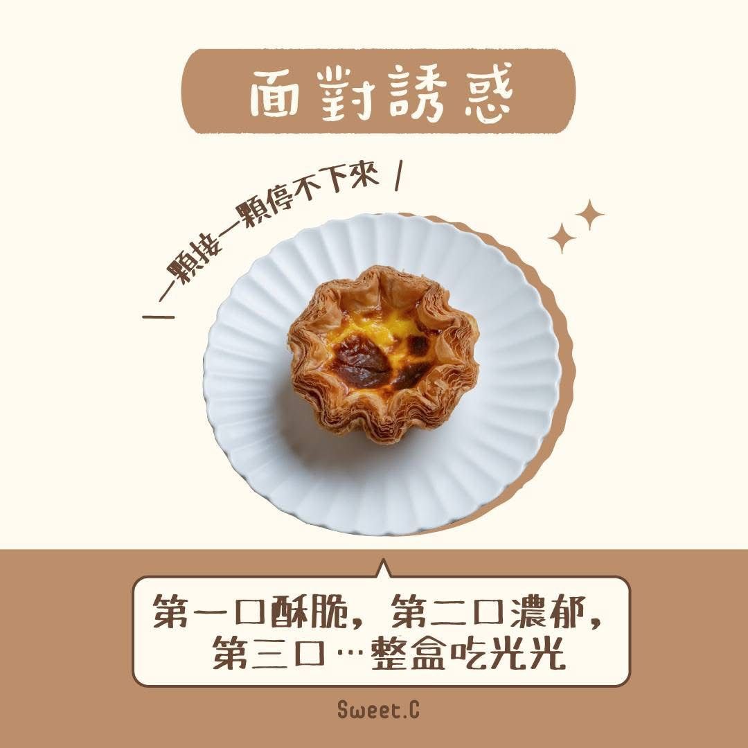 台南伴手禮-甜熙巴斯克乳酪蛋糕-千層蛋塔來襲！.jpg
