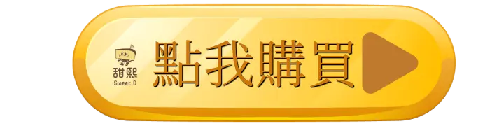 甜熙巴斯克乳酪蛋糕點我購買連結