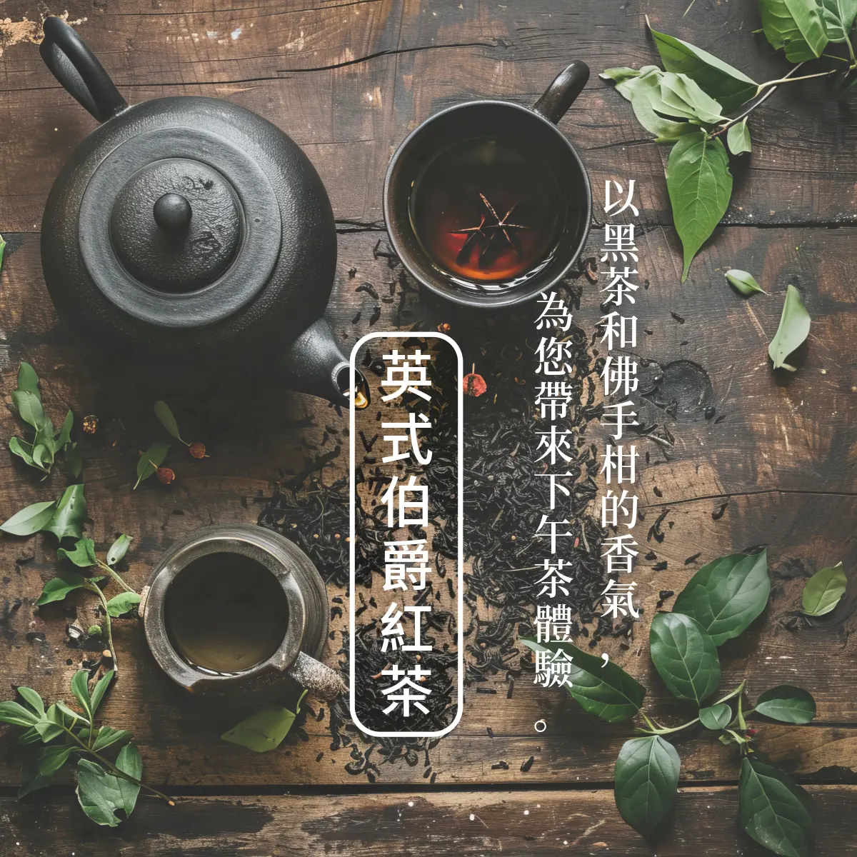 巴斯克乳酪蛋糕成分｜英式伯爵紅茶